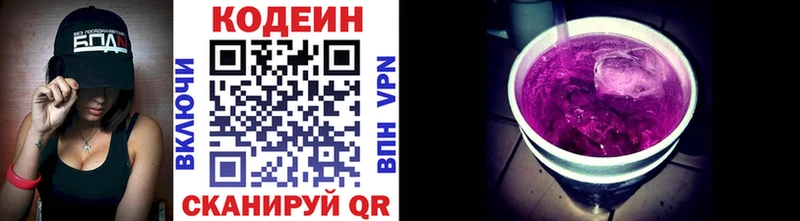 Codein Purple Drank  как найти закладки  Щёлкино 