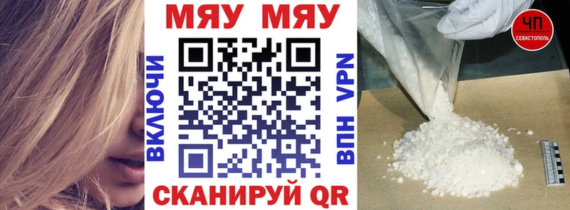 Меф  Щёлкино