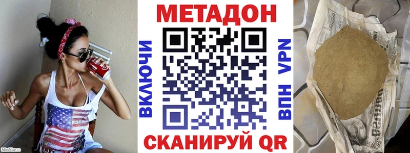 Метадон мёд  купить наркотики сайты  Щёлкино 