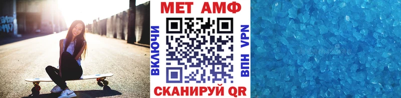 МЕТАМФЕТАМИН пудра  купить закладку  Щёлкино 